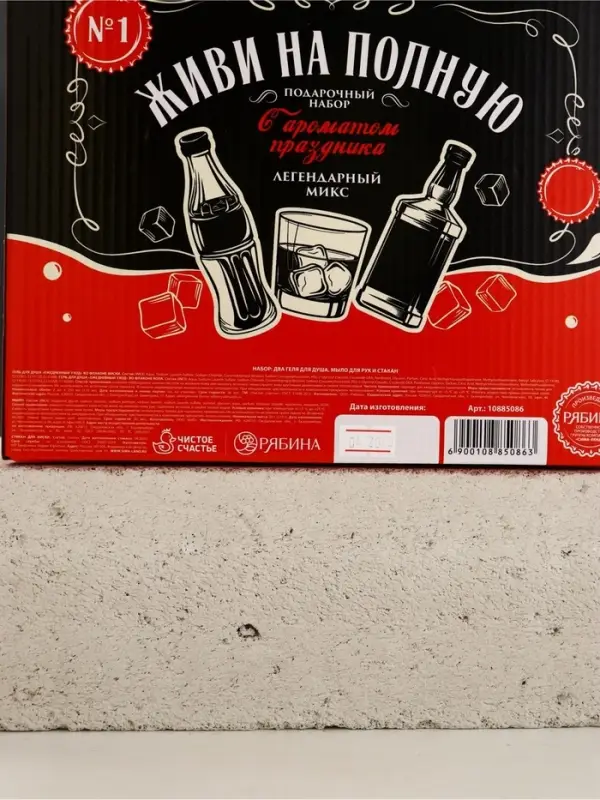 Набор "Живи на полную", гель для душа виски, гель для душа кола, мыло для рук и кружка