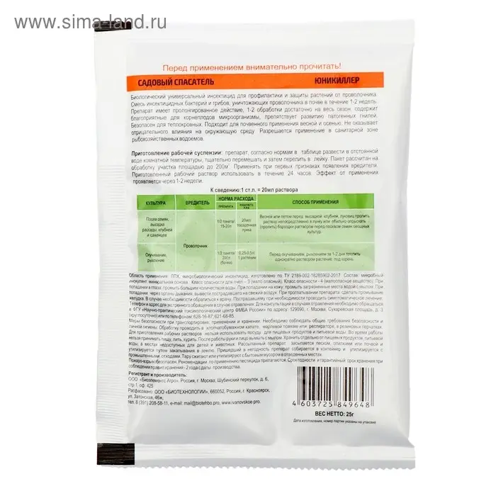 Средство от проволочника Юни-Киллер, Садовый спасатель, 25 г Средство от проволочника Юни-Киллер, Садовый спасатель, 25 г