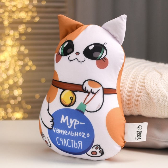 Новогодняя игрушка-антистресс &laquo;Мурчательного счастья&raquo;