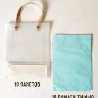 Пакеты подарочные с голубой бумагой тишью, набор 10 шт., 20&times;8&times;25 см