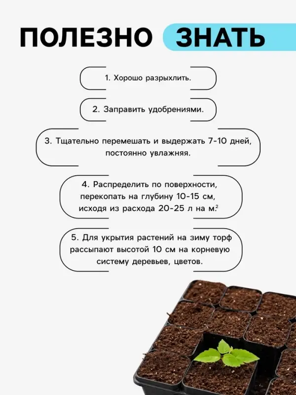 Торф нейтрализованный &laquo;Рецепты Дедушки Никиты&raquo;, 50 л