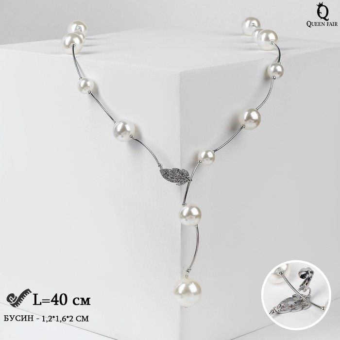 Бусы «Флёр» шарики, цвет белый в серебре, длина регулируемая, №12, бусины №16, №20, 40 см