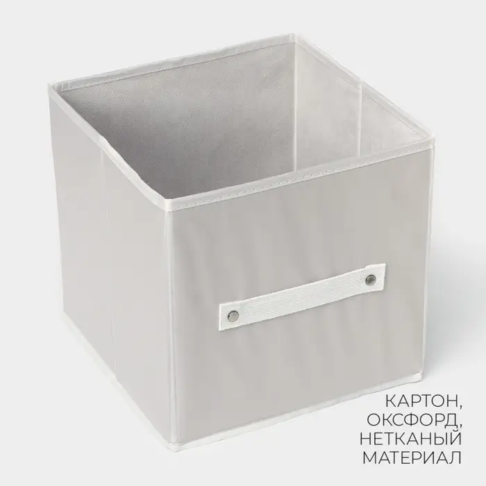 Короб стеллажный для хранения LaDо́m, 25&times;25&times;25 см, цвет серый