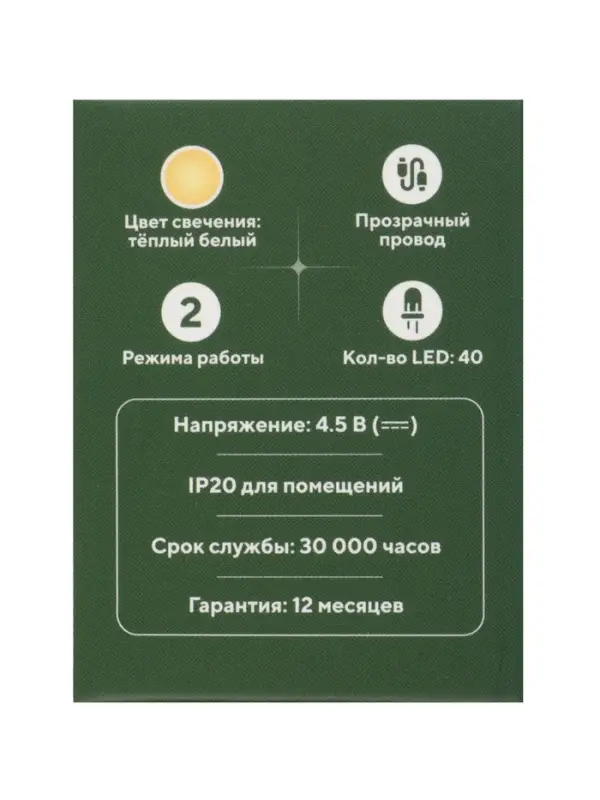Гирлянда &laquo;Нить&raquo; 4 м, IP20, прозрачная нить, 40 LED, свечение тёплое белое, 2 режима, AAх3