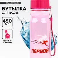 Бутылка для воды пластиковая &laquo;Будь первой&raquo;, 500 мл