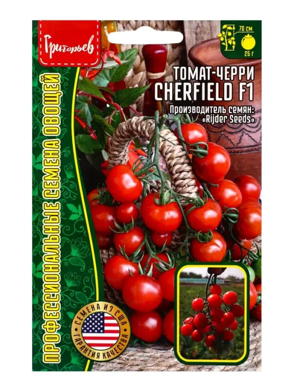 Семена Томат-черри Cherfield F1 (Rijder Seeds США) 5 шт. 12.29 г