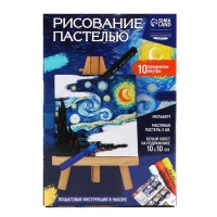 Рисование пастелью c холстом на подрамнике «Искусство», набор для творчества