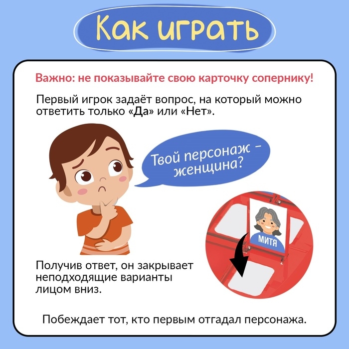 Настольная игра «Тайные лица», 2 игрока, 5+ Настольная игра «Тайные лица», 2 игрока, 5+