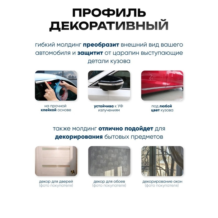 Профиль декоративный гибкий TORSO, хром, 18 мм, рулон 13 м Профиль декоративный гибкий TORSO, хром, 18 мм, рулон 13 м