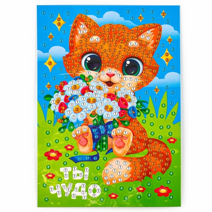 Алмазная мозаика для детей с частичным заполнением на открытке &laquo;Ты чудо&raquo;