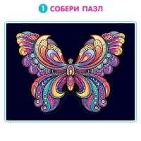 Светящийся пазл «Бабочка», флуоресцентные краски, 73 детали
