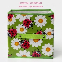 Короб стеллажный для хранения Доляна «Божьи коровки», 25×25×25 см, цвет зелёный