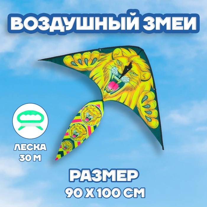 Воздушный змей «Лев», с леской Воздушный змей «Лев», с леской