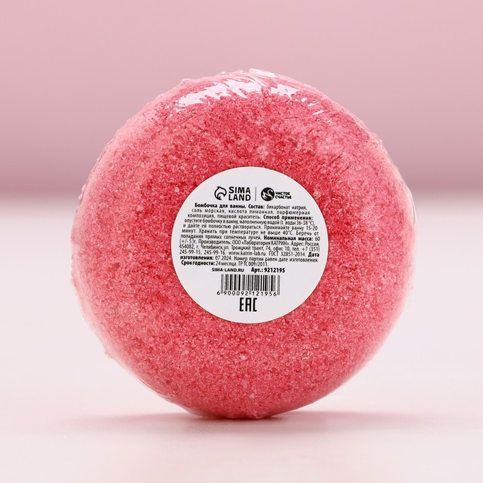 Бомбочка для ванны «Волшебного года!», 60 г, аромат малинового варенья, Новый Год Бомбочка для ванны «Волшебного года!», 60 г, аромат малинового варенья, Новый Год