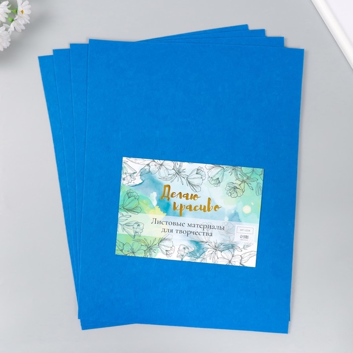 Фетр 2 мм Фетр 2 мм "Королевский синий" набор 4 листа 30х40 см