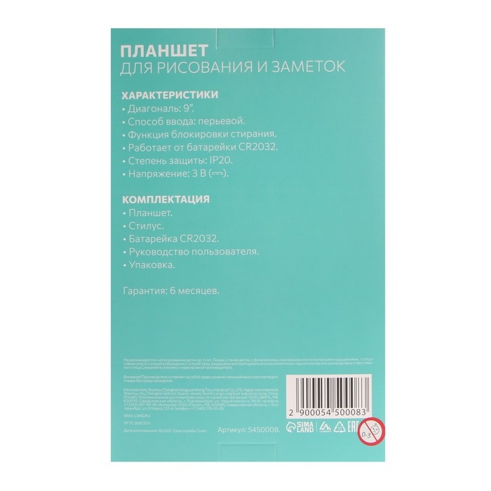 Планшет для рисования и заметок Luazon Планшет для рисования и заметок Luazon "Зайчик", 9", функция блокировки, розовый