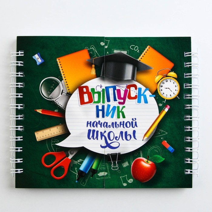 Двойной Блокнот на гребне, на выпускной &laquo;Выпускник начальной школы&raquo; мягкая обложка, размер 15 см х 12 см, 48 листов