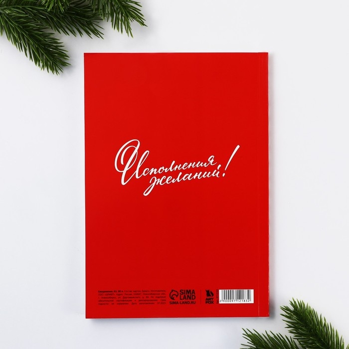 Новый год. Ежедневник в тонкой обложке А5, 80 л «Счастья в новом году!» Новый год. Ежедневник в тонкой обложке А5, 80 л «Счастья в новом году!»