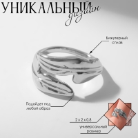 Кольцо «Листья» дуэт, цвет серебро, безразмерное