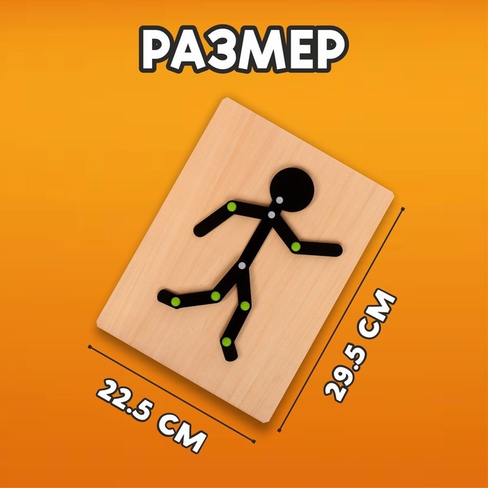 Развивающий набор «Повтори движение» 0,4 × 22,5 × 29,5 см Развивающий набор «Повтори движение» 0,4 × 22,5 × 29,5 см