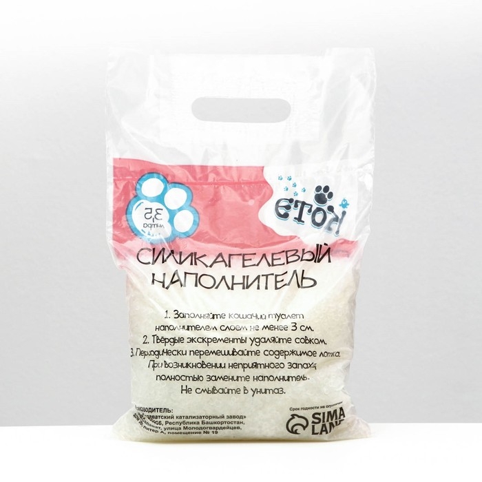 Наполнитель силикагелевый Наполнитель силикагелевый "Котэ", круглый, 3,5 л