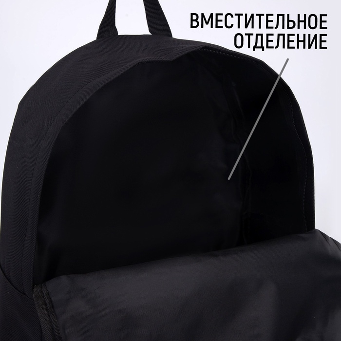 Рюкзак школьный текстильный «Банан», 37 х 33 х 13 см, с липучками, чёрный