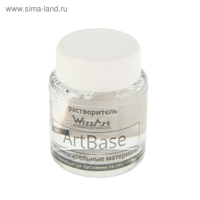 Растворитель (разбавитель) для акриловых красок и лаков 80 мл, WizzArt ArtBase, морозостойкий Растворитель (разбавитель) для акриловых красок и лаков 80 мл, WizzArt ArtBase, морозостойкий