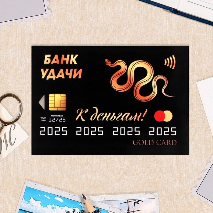 Набор карманных календарей Набор карманных календарей "Символ года - 1" 2025 год, 7 х 10 см, 15 штук