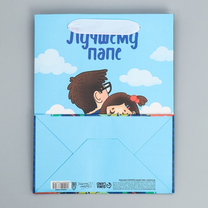 Пакет подарочный ламинированный вертикальный, упаковка, «Лучшему папе», MS 18 х 23 х 10 см Пакет подарочный ламинированный вертикальный, упаковка, «Лучшему папе», MS 18 х 23 х 10 см