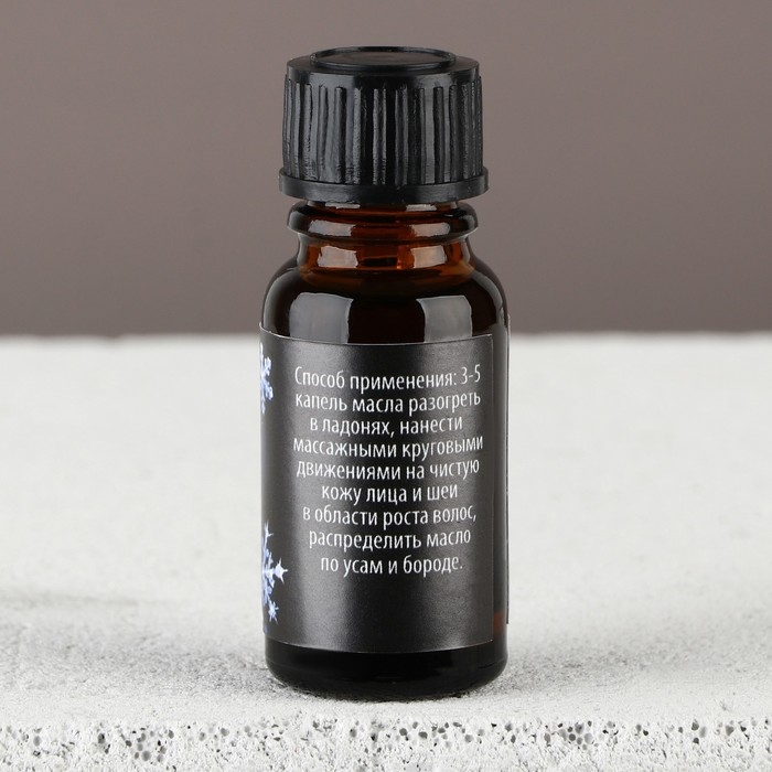 Масло новогоднее для усов и бороды, подарок на Новый год, МИКС, 10 мл Масло новогоднее для усов и бороды, подарок на Новый год, МИКС, 10 мл