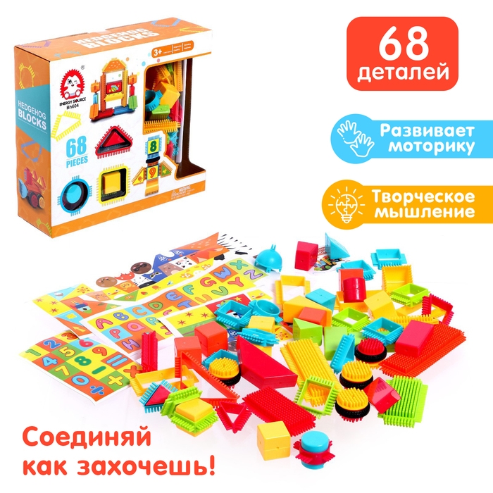 Конструктор игольчатый BRISTLES «Робот», 68 деталей Конструктор игольчатый BRISTLES «Робот», 68 деталей