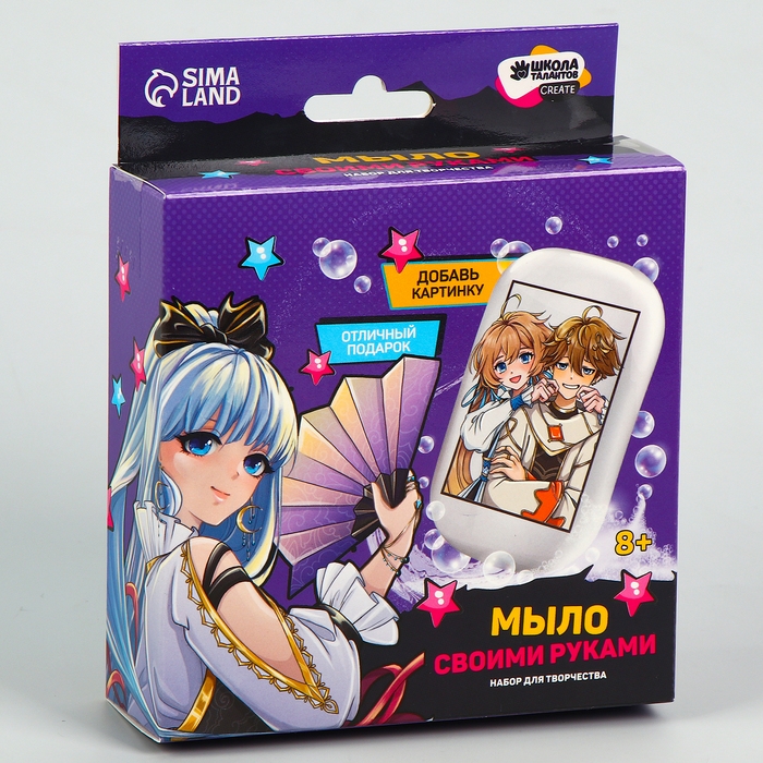 Мыло с картинкой своими руками «Близнецы», набор для мыловарения Мыло с картинкой своими руками «Близнецы», набор для мыловарения