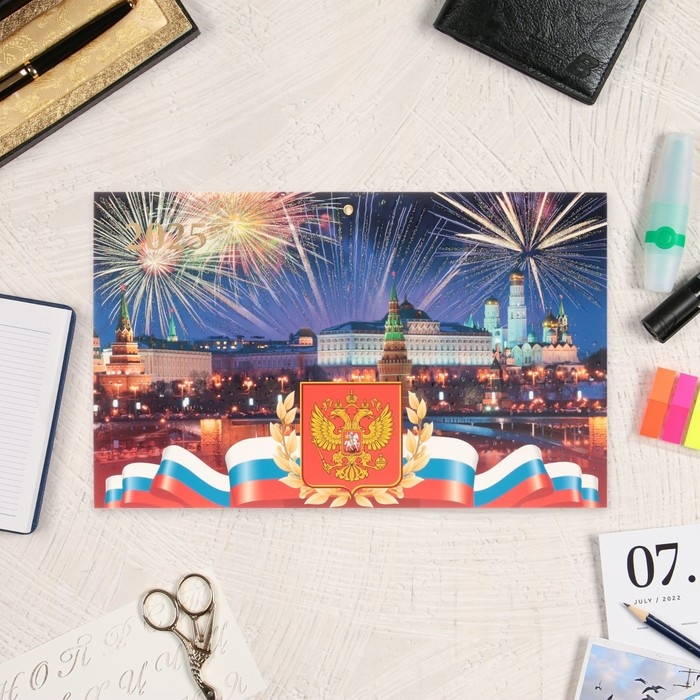 Календарь настенный квартальный Премиум трио Календарь настенный квартальный Премиум трио "Государственная символика" 2025 г 34 х 84 с