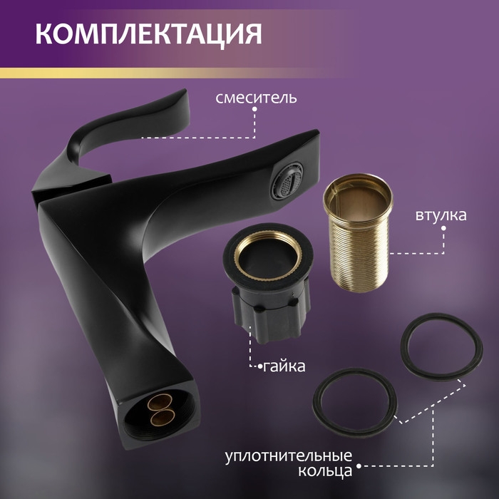 Смеситель для раковины ZEIN Z3790, дизайнерский, однорычажный, картридж 35 мм, черный Смеситель для раковины ZEIN Z3790, дизайнерский, однорычажный, картридж 35 мм, черный