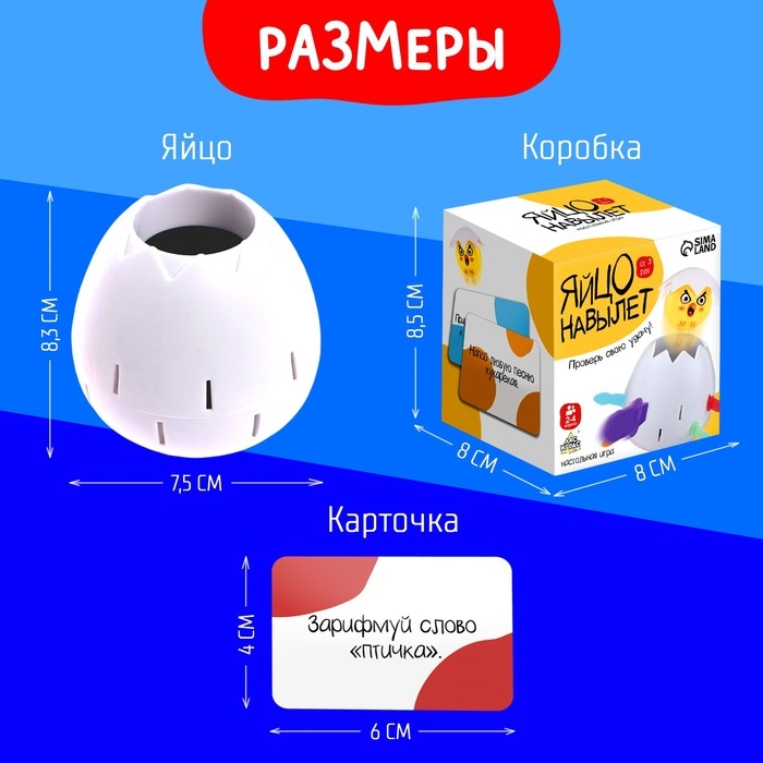 Настольная игра «Яйцо навылет» Настольная игра «Яйцо навылет»