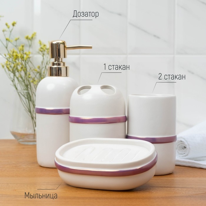 Набор аксессуаров для ванной комнаты «Бурлеск», 4 предмета (мыльница, дозатор для мыла 400 мл, 2 стакана), цвет белый Набор аксессуаров для ванной комнаты «Бурлеск», 4 предмета (мыльница, дозатор для мыла 400 мл, 2 стакана), цвет белый