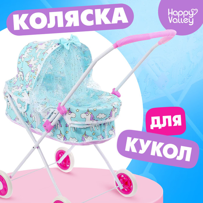 Коляска для кукол, универсальная, с металлическим каркасом Коляска для кукол, универсальная, с металлическим каркасом