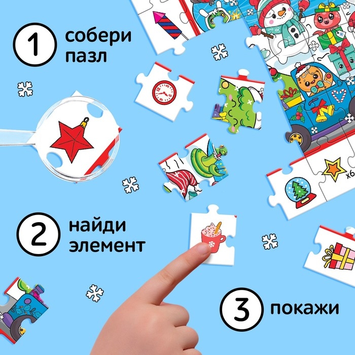 Пазл «Найди и покажи. Новогодний переполох», 120 деталей Пазл «Найди и покажи. Новогодний переполох», 120 деталей