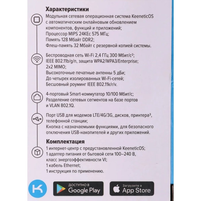 Wi-Fi роутер KEENETIC 4G KN-1212, 300 Мбит/с, 4 порта 100 Мбит/с, белый Wi-Fi роутер KEENETIC 4G KN-1212, 300 Мбит/с, 4 порта 100 Мбит/с, белый