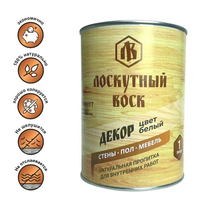 Влаго-биозащитная пропитка  Влаго-биозащитная пропитка "Лоскутный воск ДЕКОР", белый,  1л, железная банка