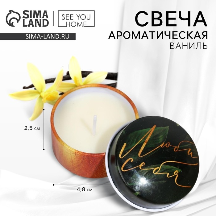 Ароматическая свеча в банке «Люби себя», 2,5 х 4,8 см. Ароматическая свеча в банке «Люби себя», 2,5 х 4,8 см.