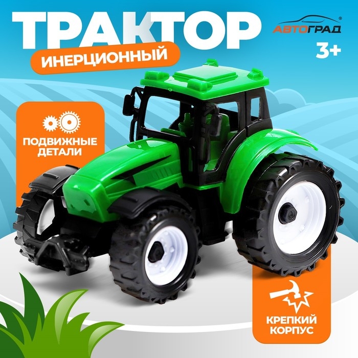 Трактор инерционный «Фермер», цвет зелёный Трактор инерционный «Фермер», цвет зелёный