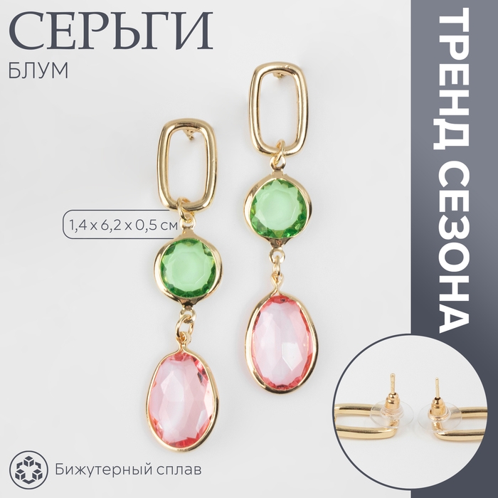 Серьги со стразами «Блум» овал с кругом, цветной в золоте Серьги со стразами «Блум» овал с кругом, цветной в золоте