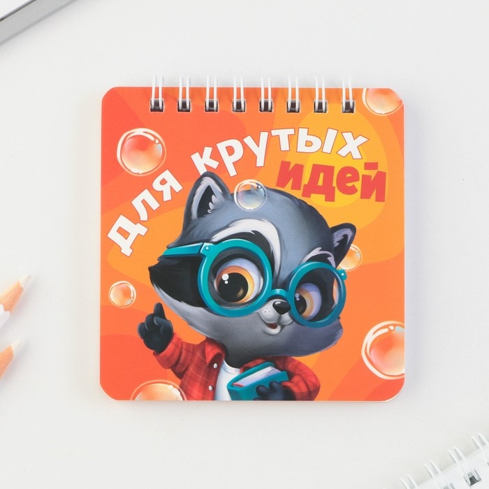 Канцелярский набор блокнот 48 листов + ручка «Для крутых идей», 13,5 см х 15 см. Канцелярский набор блокнот 48 листов + ручка «Для крутых идей», 13,5 см х 15 см.