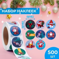 Новый год. Наклейки в рулоне "Зимние забавы", 500 шт, 2,5 х 2,5 см