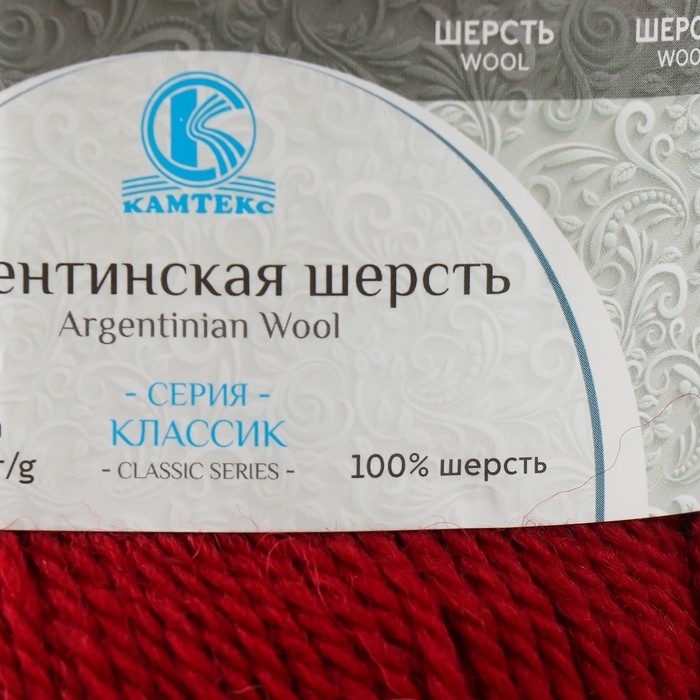 Пряжа Пряжа "Аргентинская шерсть" 100% импортная п/т шерсть 200м/100гр (091,вишня)