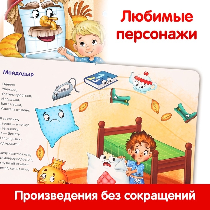Набор книг детских картонных «Сказки в стихах», Корней Чуковский, 6 шт. Набор книг детских картонных «Сказки в стихах», Корней Чуковский, 6 шт.
