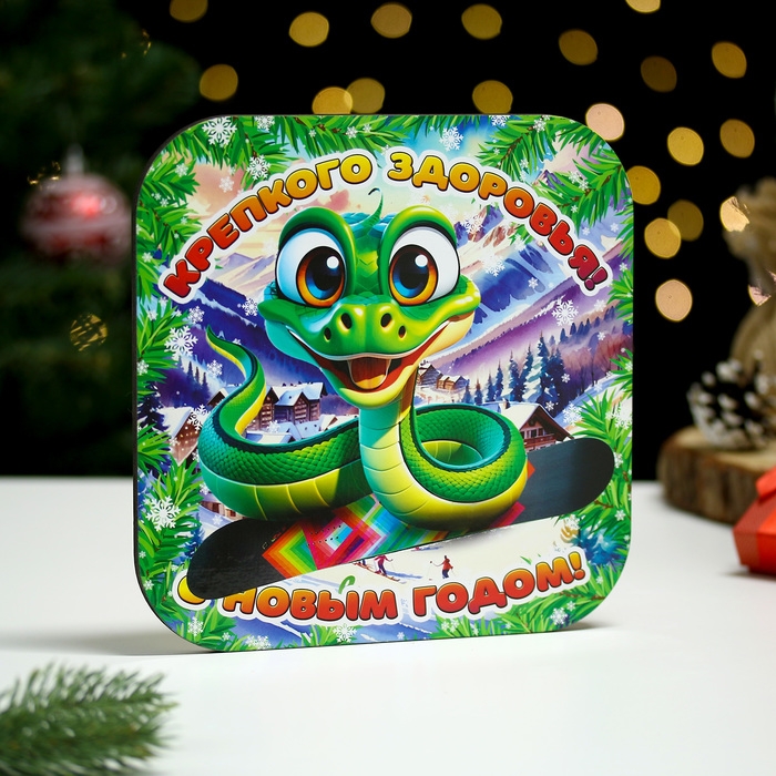Подставка под горячее  Подставка под горячее "Символ года.Крепкого здоровья" 19х19 см
