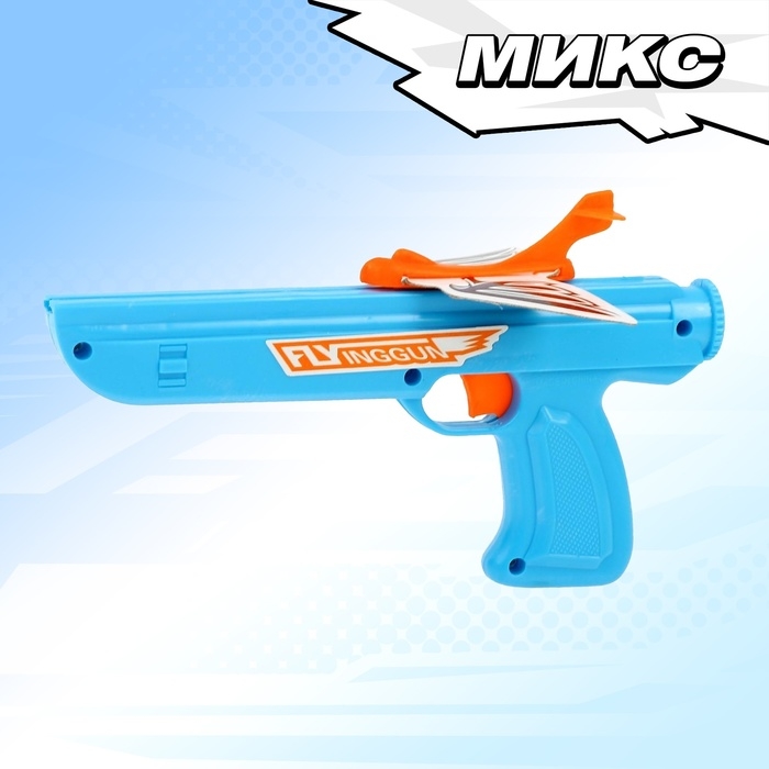 Пистолет «Аэродром», МИКС Пистолет «Аэродром», МИКС
