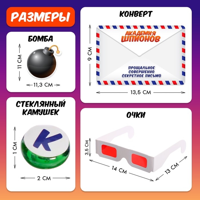 Настольная игра-квест «Академия шпионов», 2-5 игроков, 6+ Настольная игра-квест «Академия шпионов», 2-5 игроков, 6+